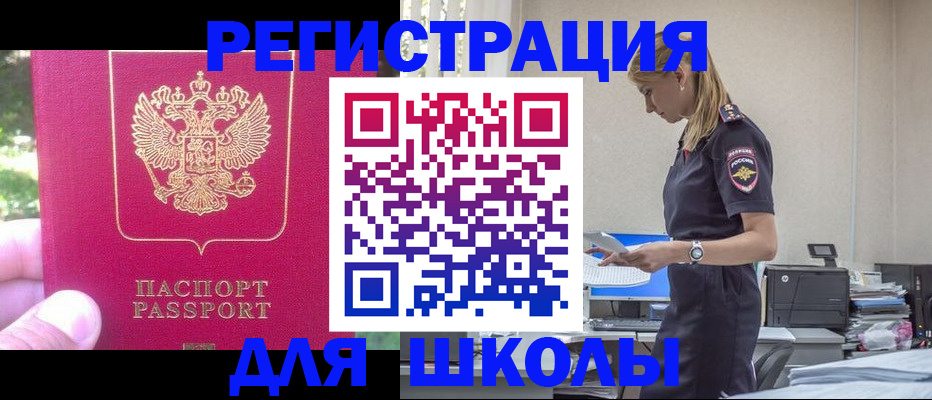 купить прописку в Удомле