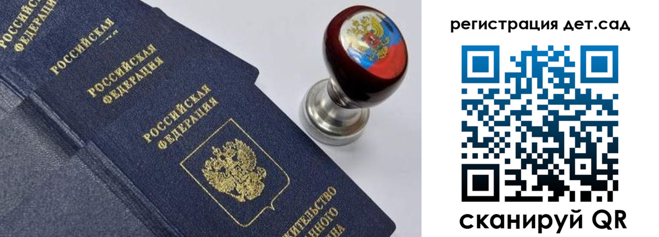 временная регистрация поиск в Удомле