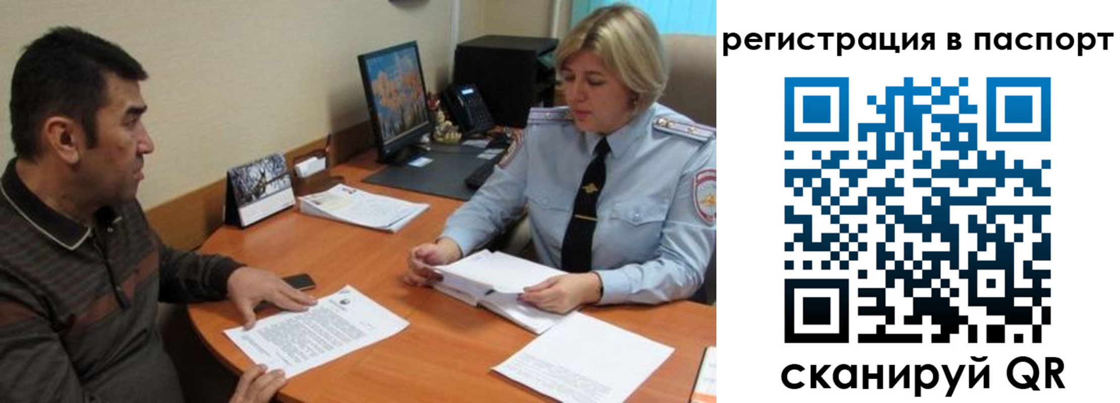 временная регистрация для всех в Удомле