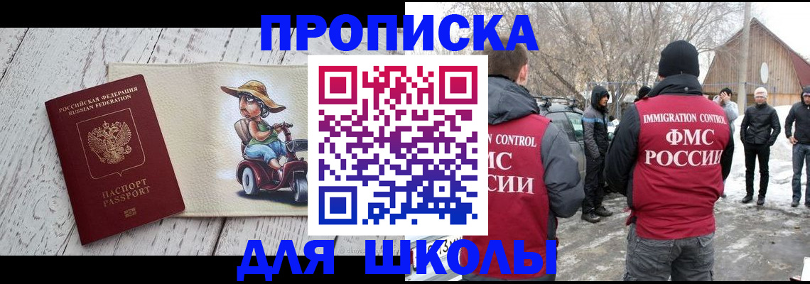 временная регистрация 2025 в Удомле