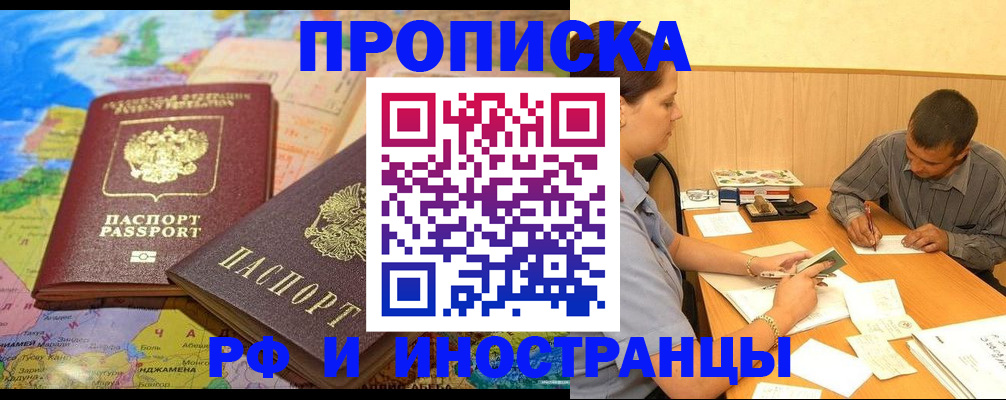временная регистрация поиск в Удомле